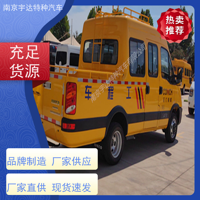 依维柯电网检修车燃气管道抢险车包上户现车销售
