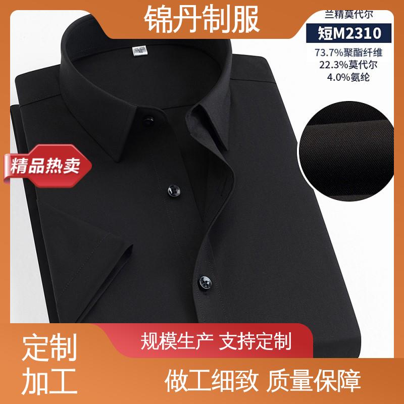 锦丹 肇|庆 短袖衬衫 纯棉t恤 透气polo衫 高端广告文化衫定制