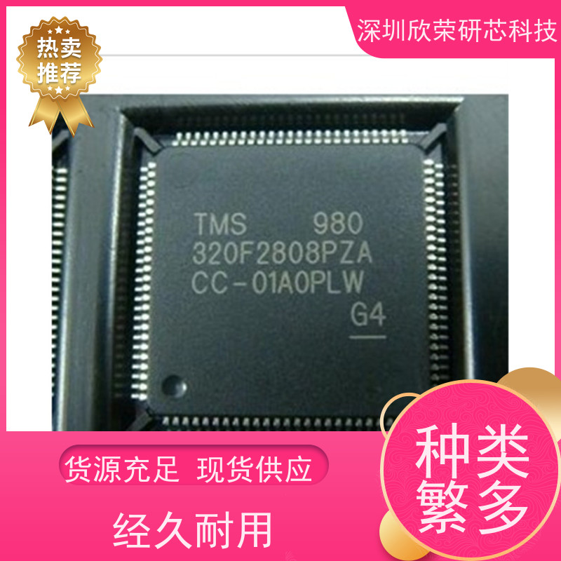 TMS320F28333芯片IC程序解密复制 电路板抄板