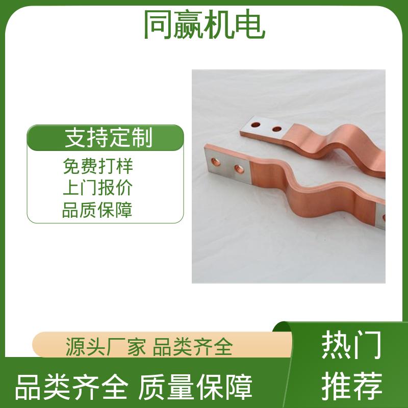表面精度高 异形件加工 变压器用 MST铜母线伸缩节 同赢供应