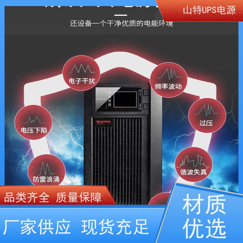 UPS电源不间断 C3KS 三进单出 外接电池 质量保证 库存充足