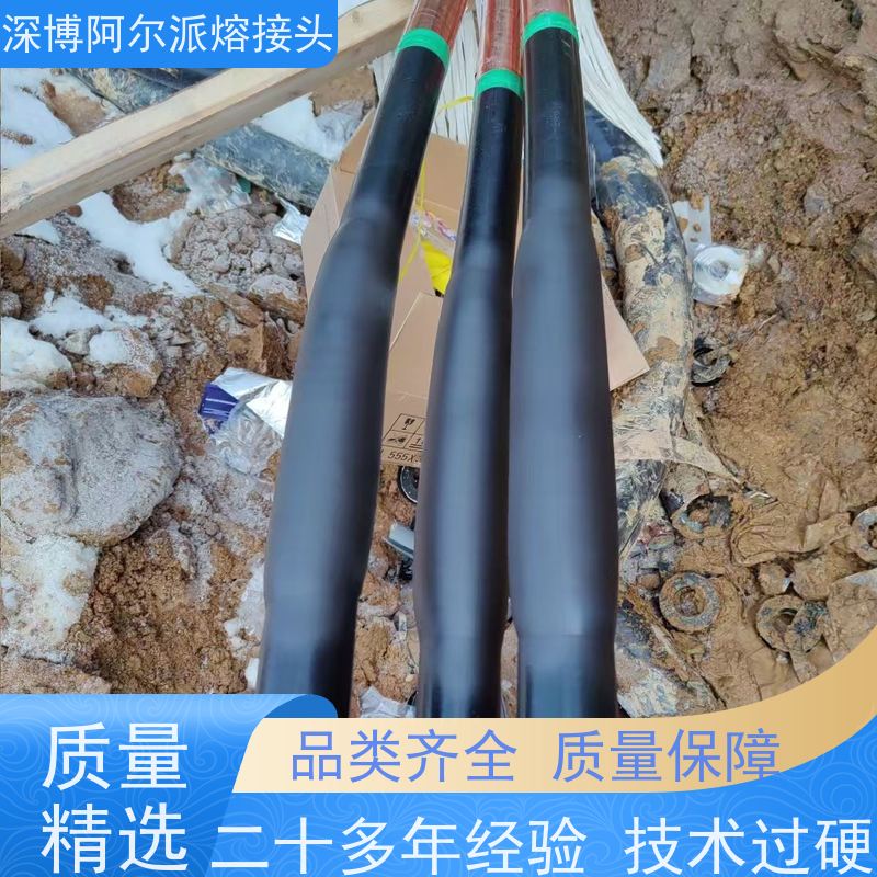 深博阿尔派 35KV 熔接式电缆中间头 成套材料 带电检测