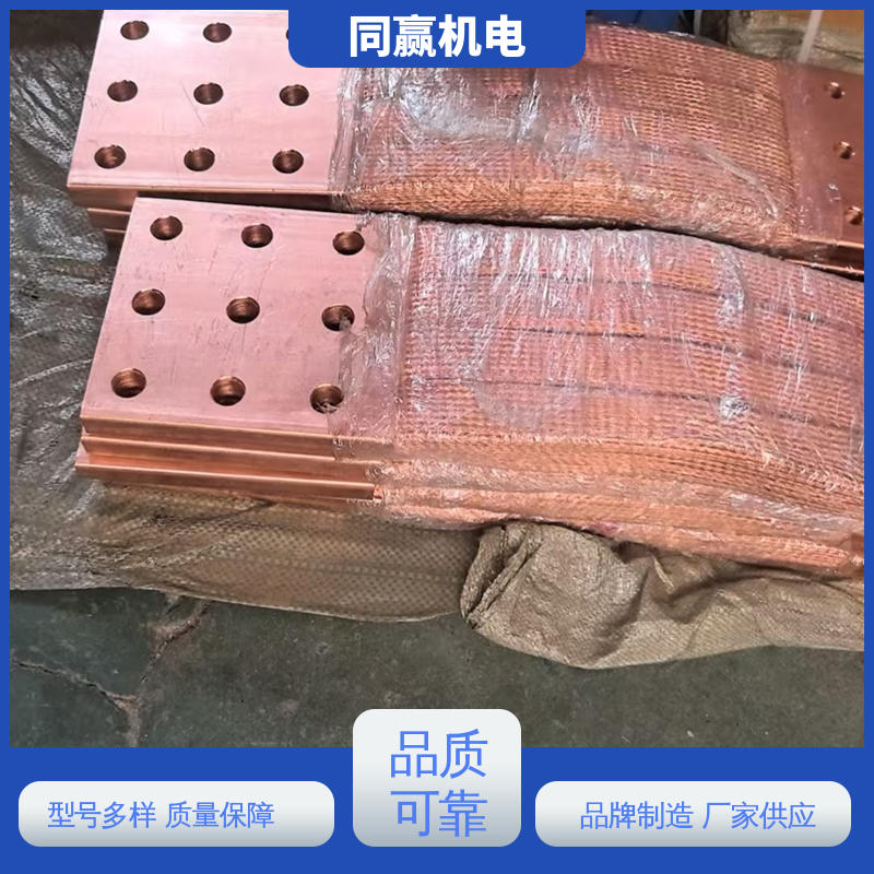 同赢生产 电极连接线 型号全耐磨损 铜母伸缩节 按图纸定制