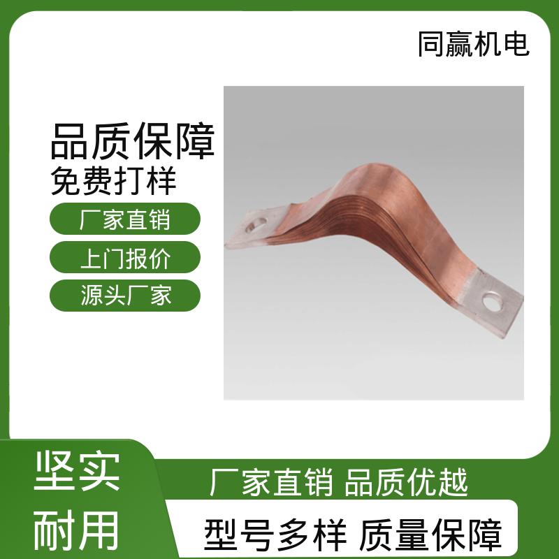 同赢生产 散热性好 化工应用 导电率高 铜母线伸缩节