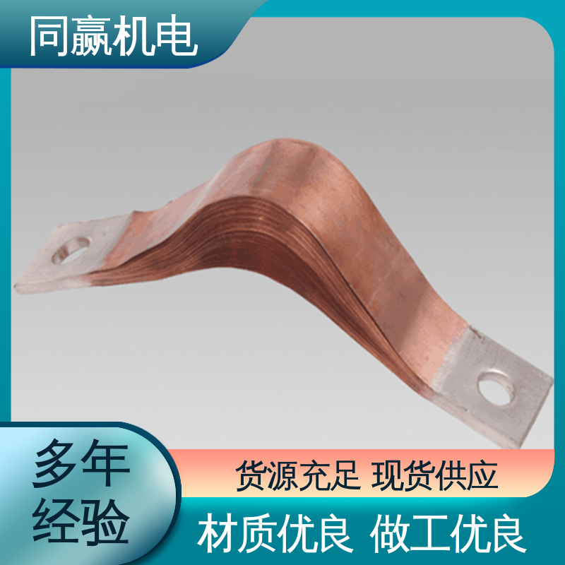 同赢生产 电缆附件接地 散热性好 镀镍铜伸缩节 