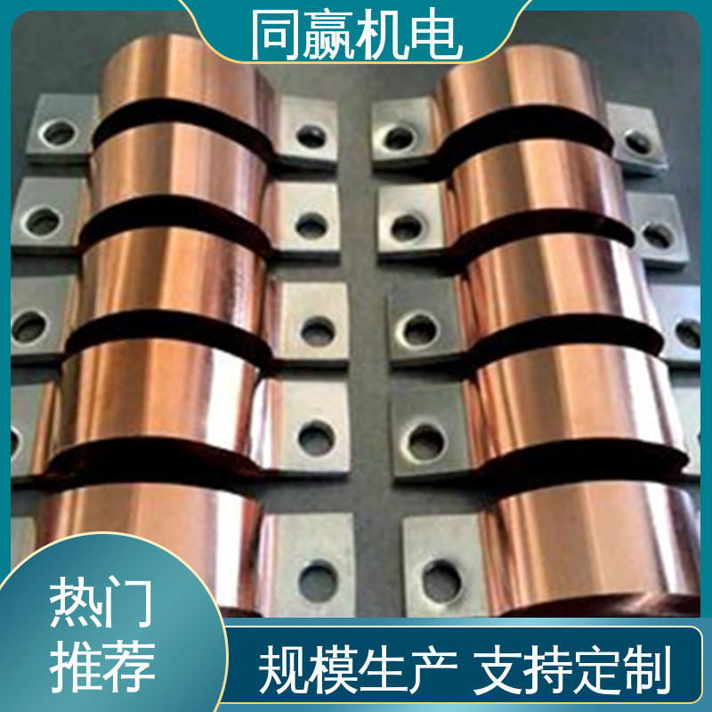 同赢供应 配电柜设备 镀镍铜伸缩节 125x10mm 国标执行标