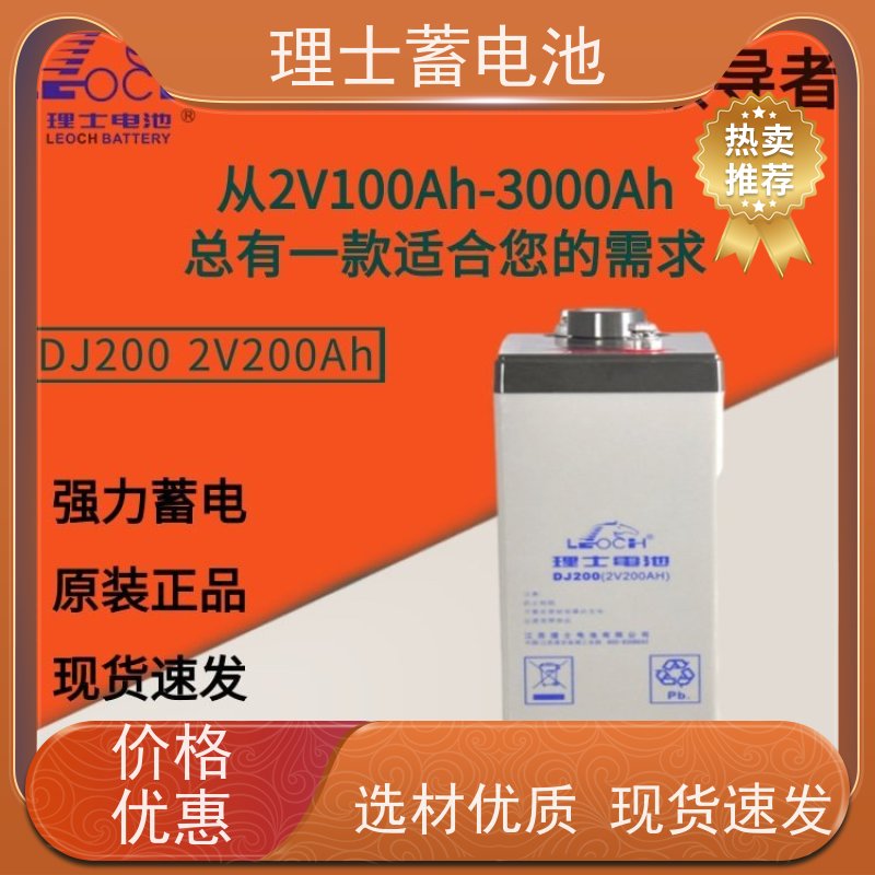 理士电池 DJM12150S 适用光伏太阳能通信 质量保证