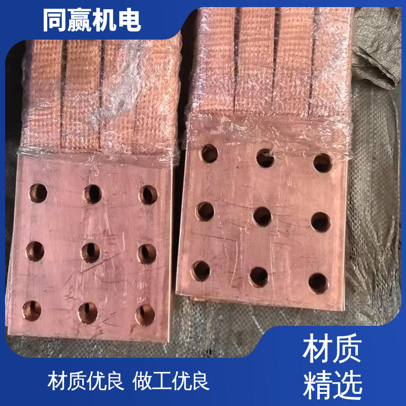 表面光滑 使用寿命长 建筑材料 铜绞线伸缩节 同赢生产
