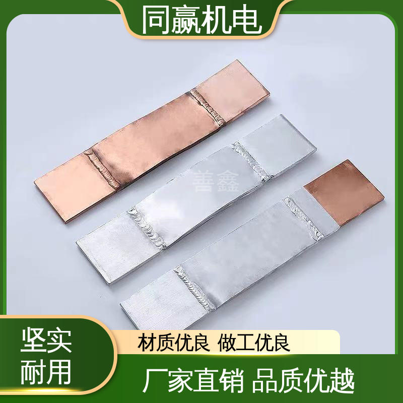 两头镀锡 MST铜母线伸缩节 规格型号全 新能源汽车电池 同赢供应