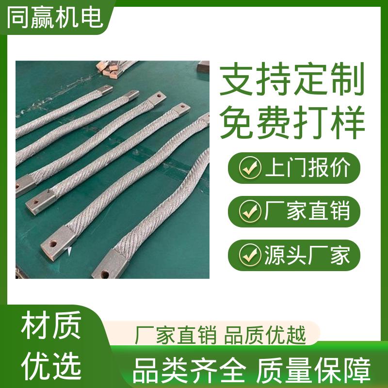 同赢供应 电工电气桥架 镀镍铜伸缩节 散热性好 按图纸加工