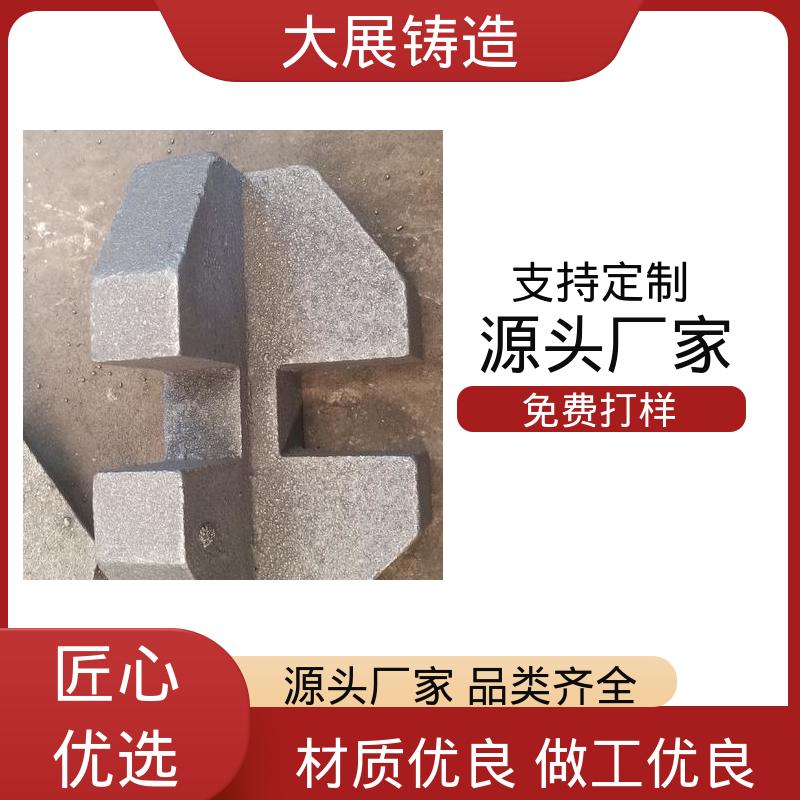 铸钢模具块 坚硬耐磨 抗氧化耐热 工程机械 大展生产