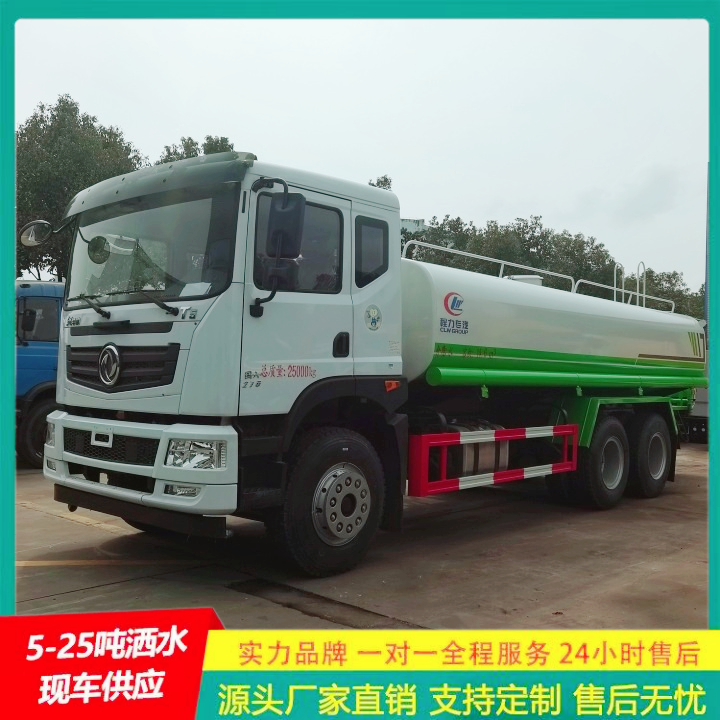  喷雾降尘车 冲洗范围大 多功能洒水车 供货及时