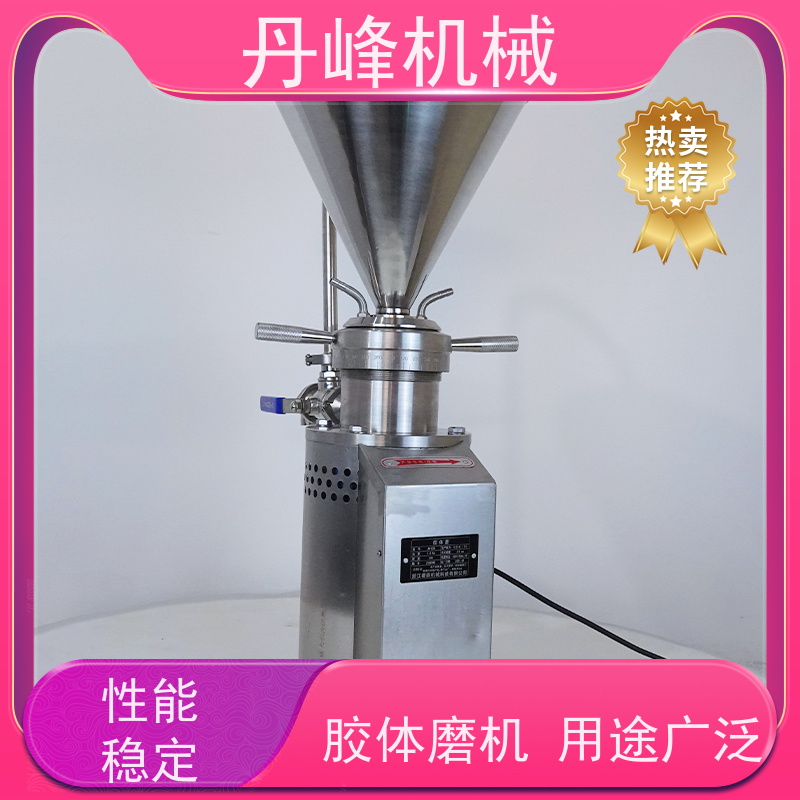 丹峰 不锈钢卫生级膏体番茄酱胶体磨 研磨机生产厂家