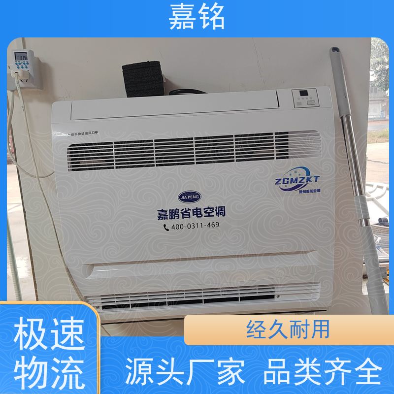 空调生产厂家提供可靠的产品质量和让您省心的专业安装服务