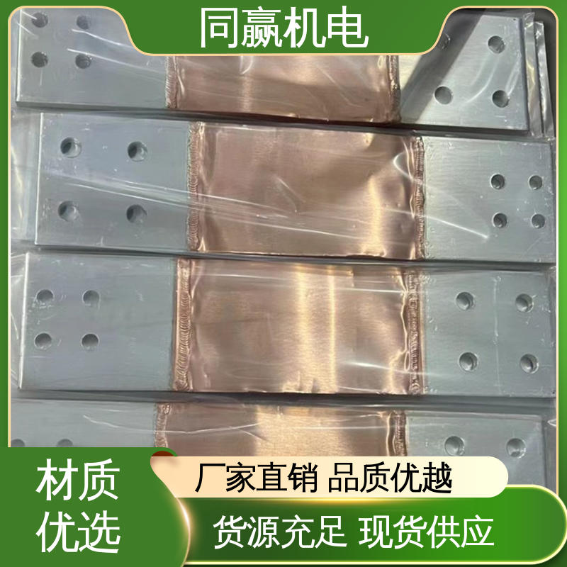 发电机输配电 做工精细 整体镀两端打孔 全铜母线伸缩节 同赢供应