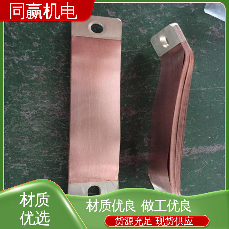 铜母线伸缩节 整体镀两端打孔 做工精细 同赢供应