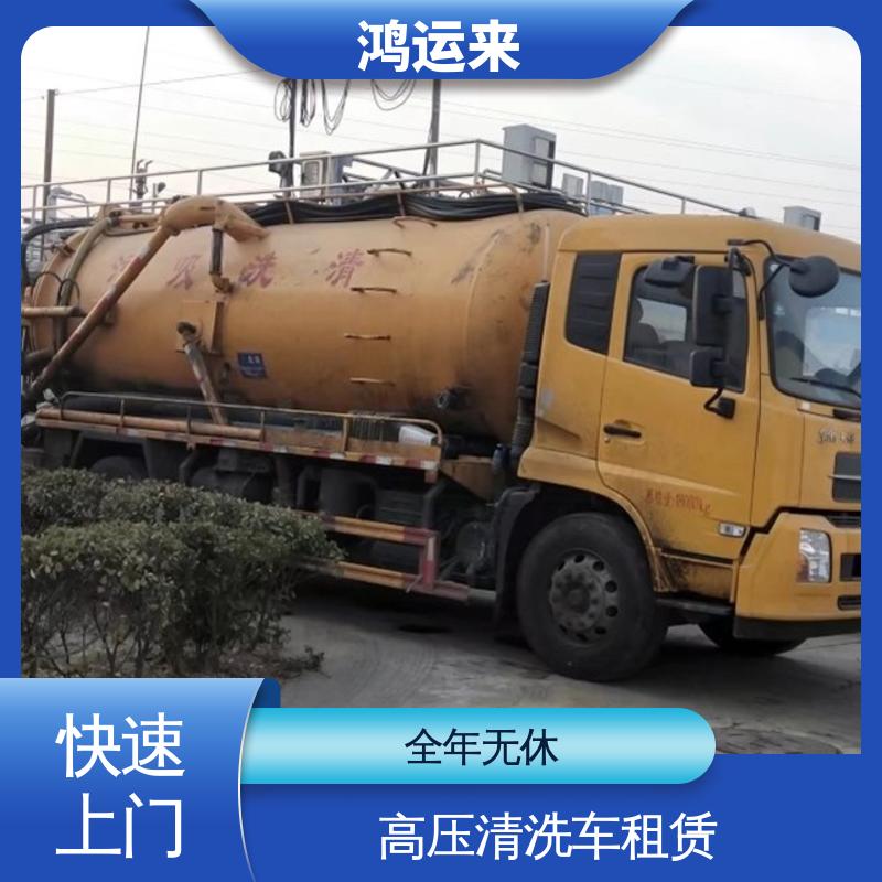塘 沽区开发西区 高压清洗车租赁 清理沉淀池 淤泥池 现场定制方案