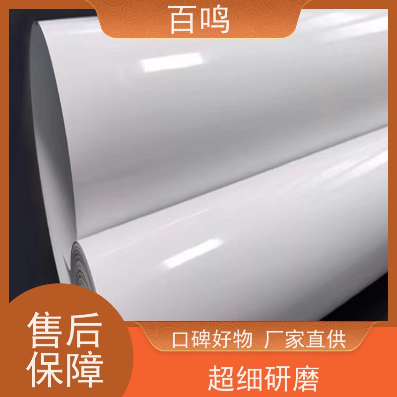 百鸣 厂家销售 多种规格型号可以选择 卷筒 平装