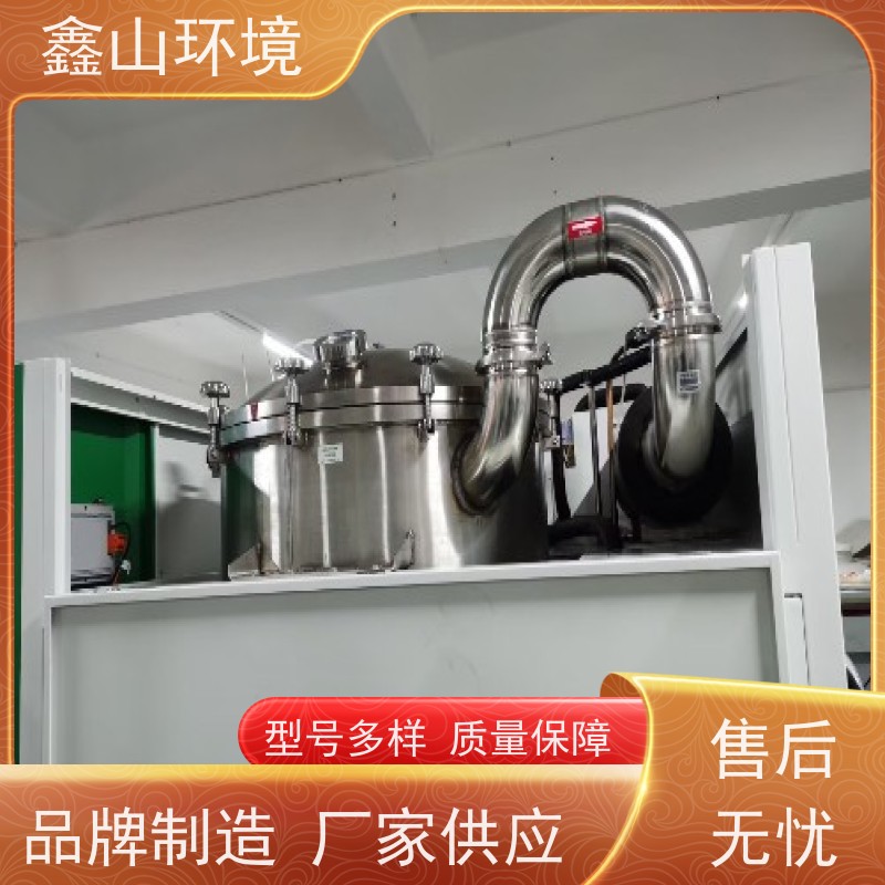 鑫山环境 中小型 探伤废水处理设备 专人指导 厂家直发