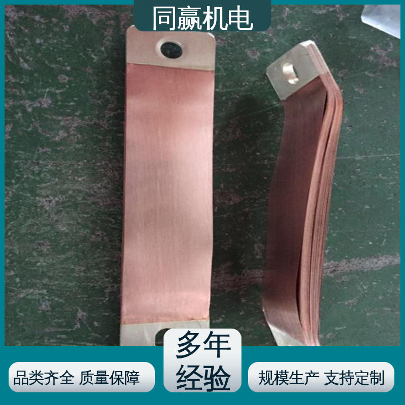 同赢生产 按要求定制 H62护角铜条 整体镀两端打孔 焊接设备