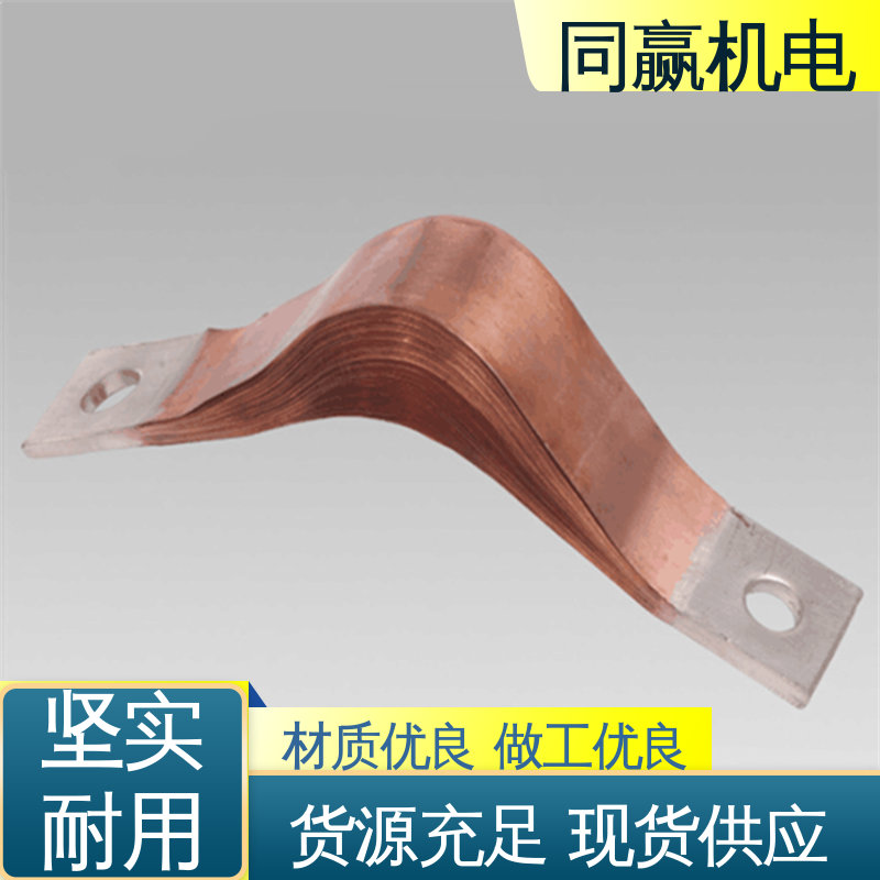新能源汽车电池 经久耐用 异形件加工 MST铜母线伸缩节 同赢生产