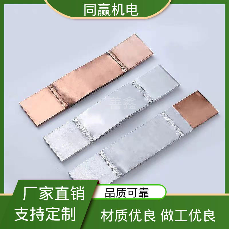 同赢生产 开拓创新 全铜母线伸缩节 变电站用 25*30