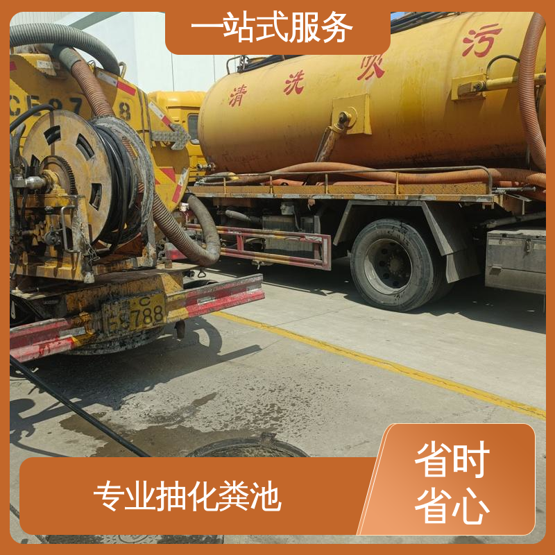 北 辰区 管道疏通 活性淤泥干湿分离 抽泥浆污水 免费出报告