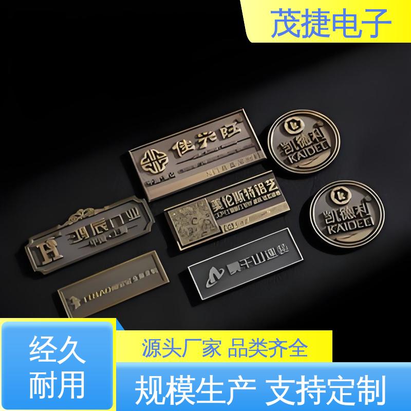机械设备 免维护 烤漆 不锈钢金属铭牌 茂捷电子