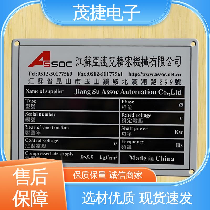 不易变形 冲压凹凸拉丝门 警示牌 UV打印 茂捷供应