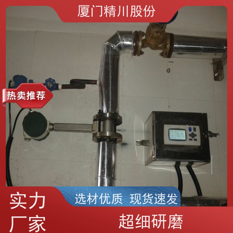 精川股份 饲料厂 过热蒸汽流量计 可耐温350度 维护量少