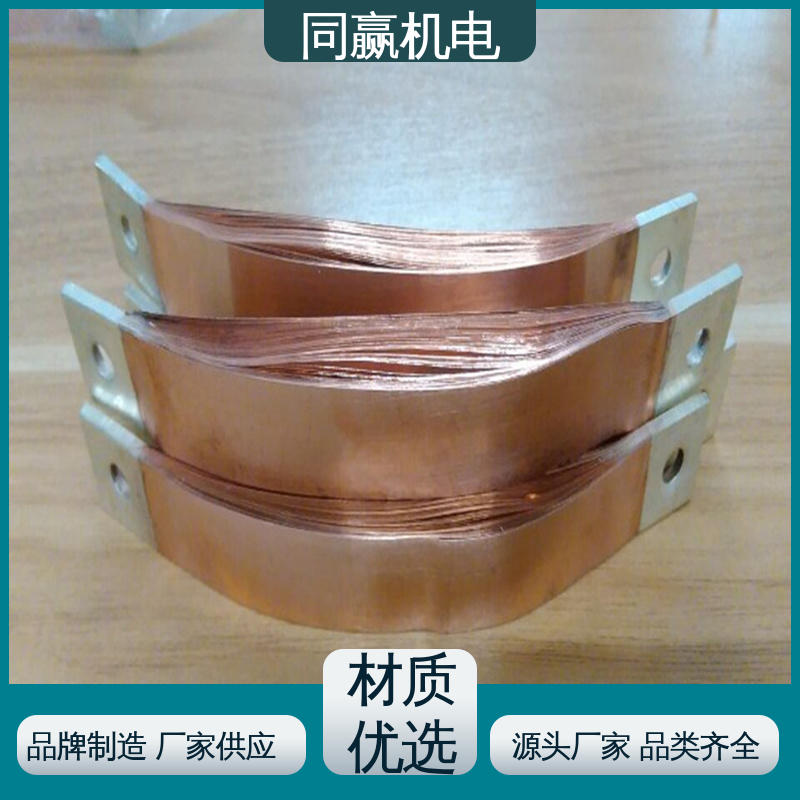 MST铜母线伸缩节 异形件加工 电解冶炼 无焊疤 同赢生产