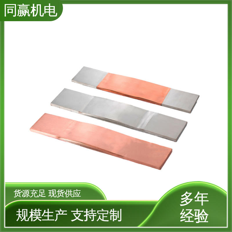 同赢供应 散热性好 变电站用 经久耐用 封闭母线铜伸缩节