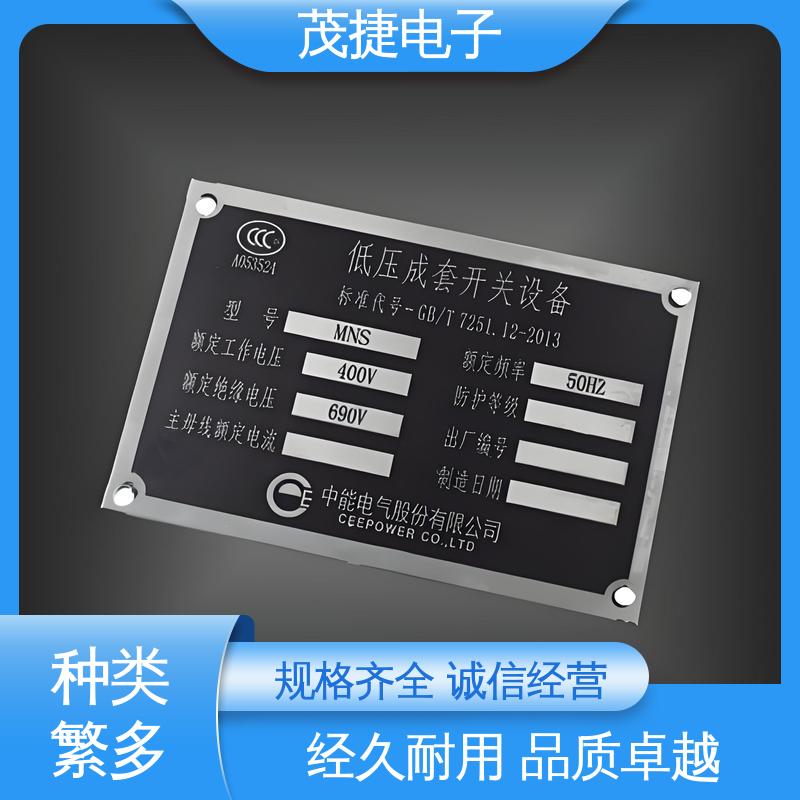 茂捷电子 不易变形 持久耐用 树木认养牌 不锈钢金属铭牌