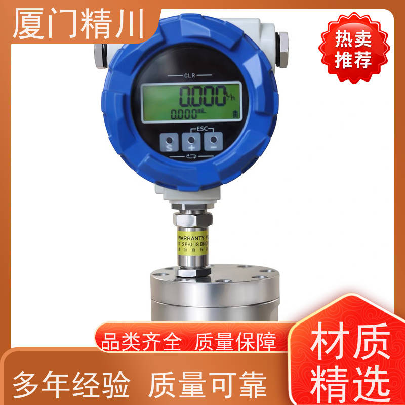 精川 油用 PEEK材质圆齿轮流量计 每台实标合格出厂 生产十多年