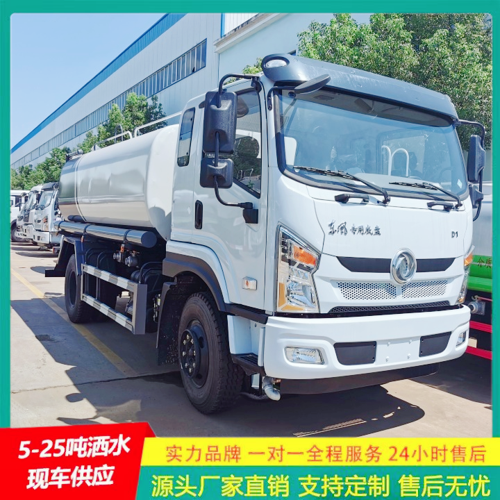 C证驾驶 雾炮喷水车 侧喷可浇灌花坛 绿化洒水车 