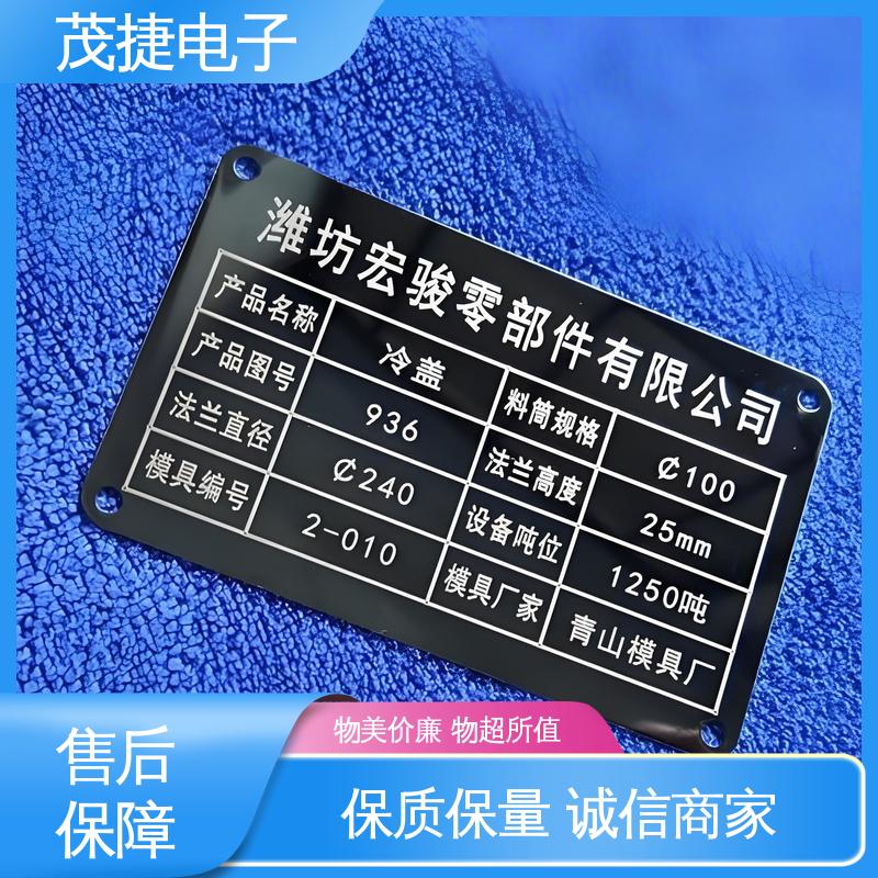 持久耐用 金属标牌 冲压凹凸拉丝门 免维护 茂捷电子