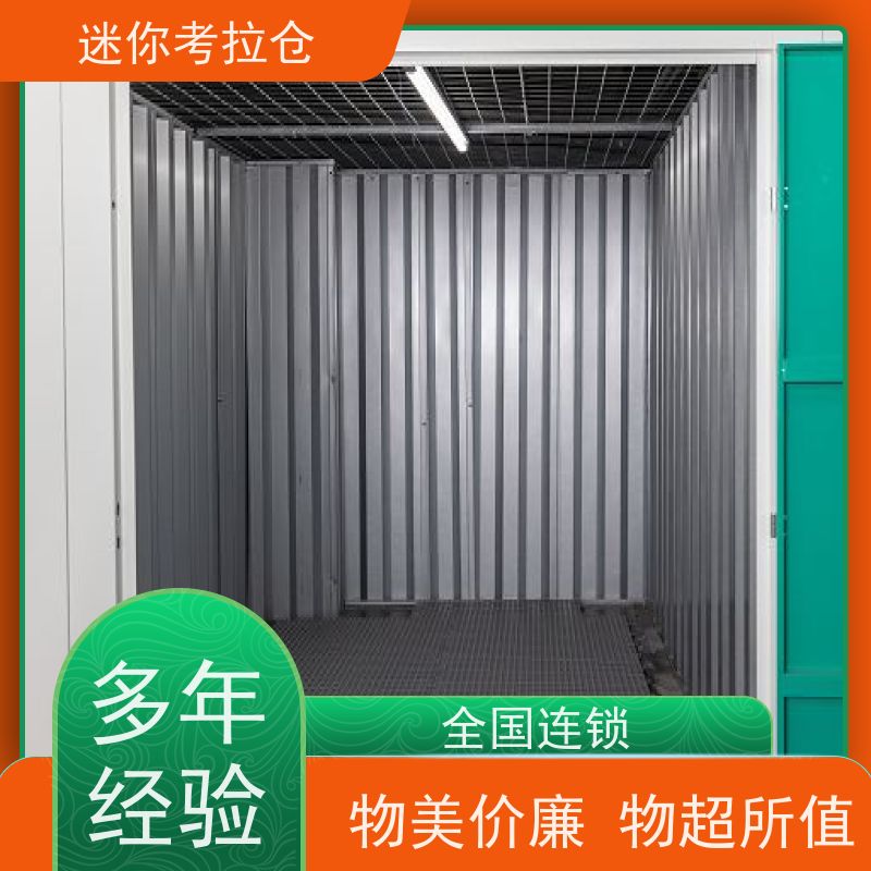 迷你考拉仓上海黄浦搬家存放家具仓库收费表
