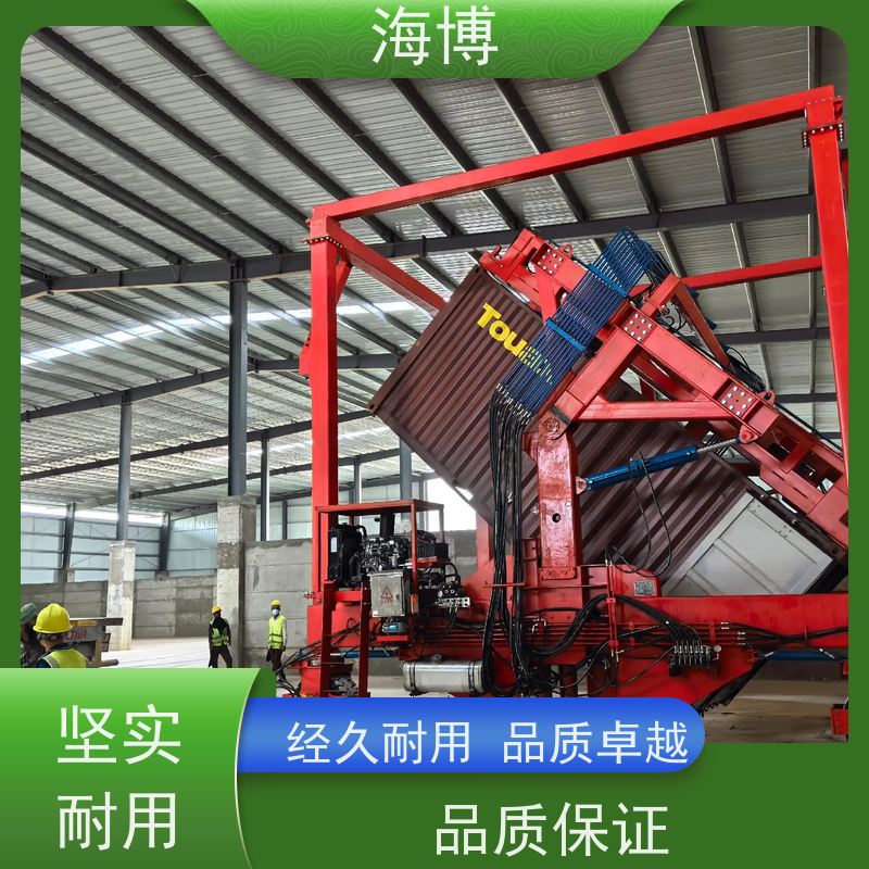 海博 高效装卸 满足不同客户需求 集装箱翻转设备