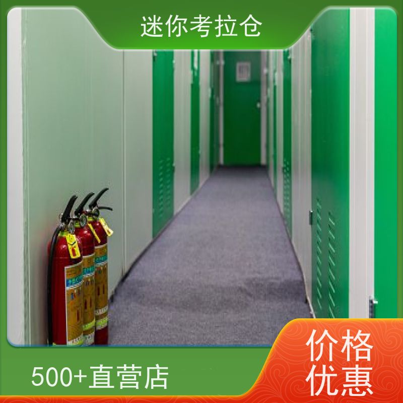 迷你考拉仓北京西城搬家存放家具仓库收费表