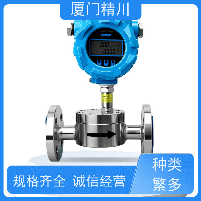 精川股份 冷却液 微小型圆齿轮流量计 适用脉冲流 坚守品质