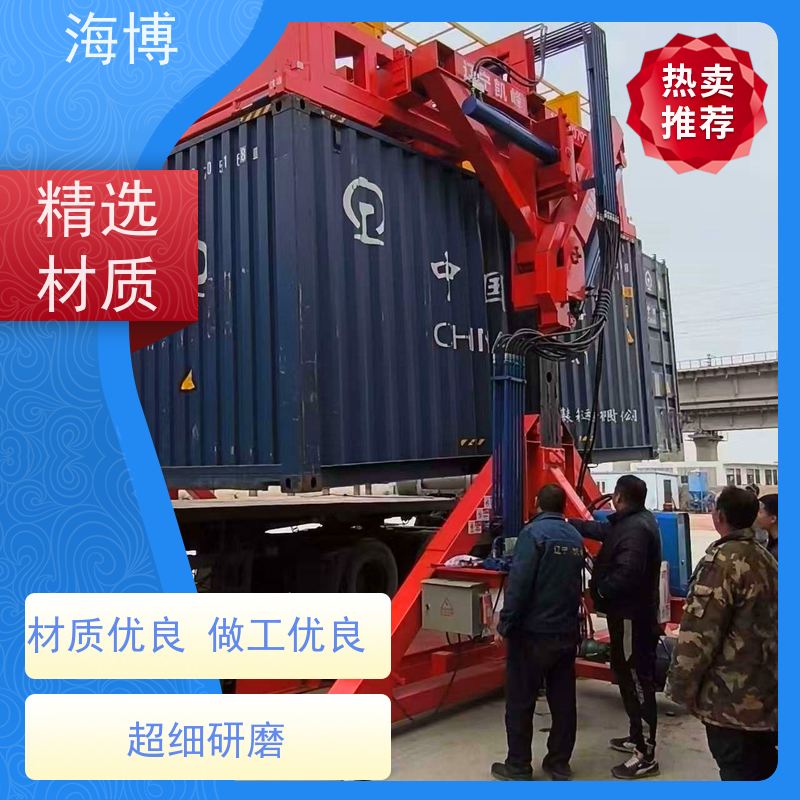 海博 集装箱翻转设备 矿石、煤炭等散装货物 操作简便