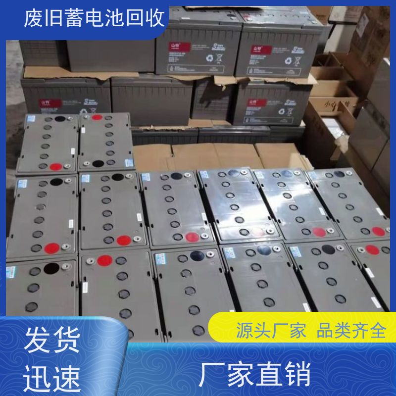 废旧电池回收 机房UPS不间断电源电瓶 各地上门收货 现款结算