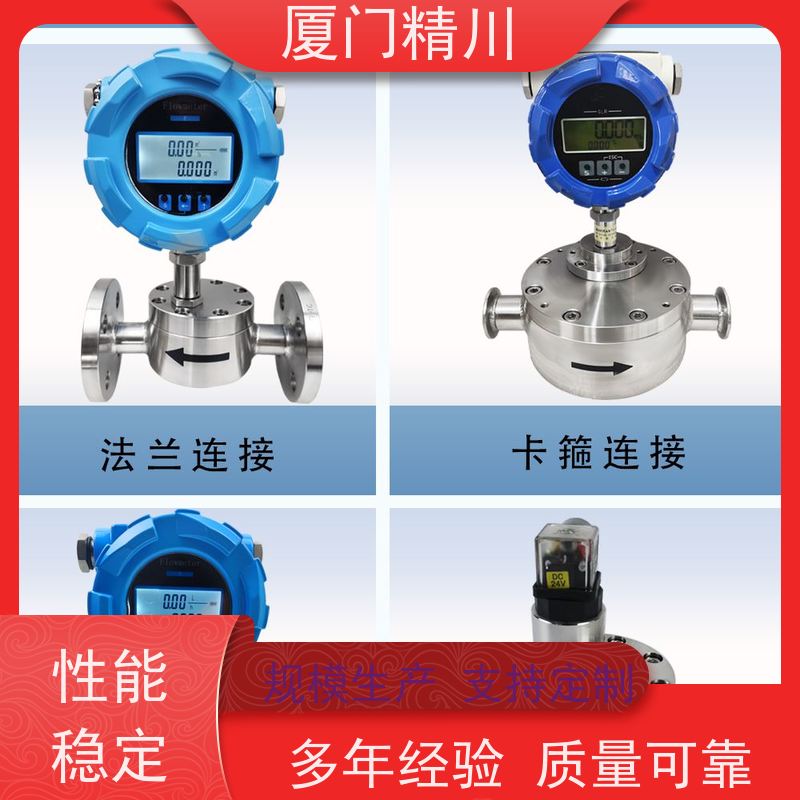 精川 油脂 PEEK材质圆齿轮流量计 每台实标合格出厂 保证品质