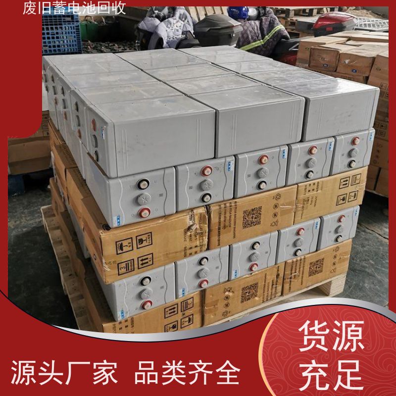 二手电池回收 铅酸免维护12V150AH 拆除现场快速结算 量大上门收货
