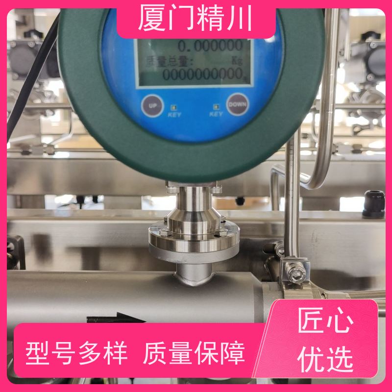 精川股份 食品厂质量流量计 接液316L材质 省力