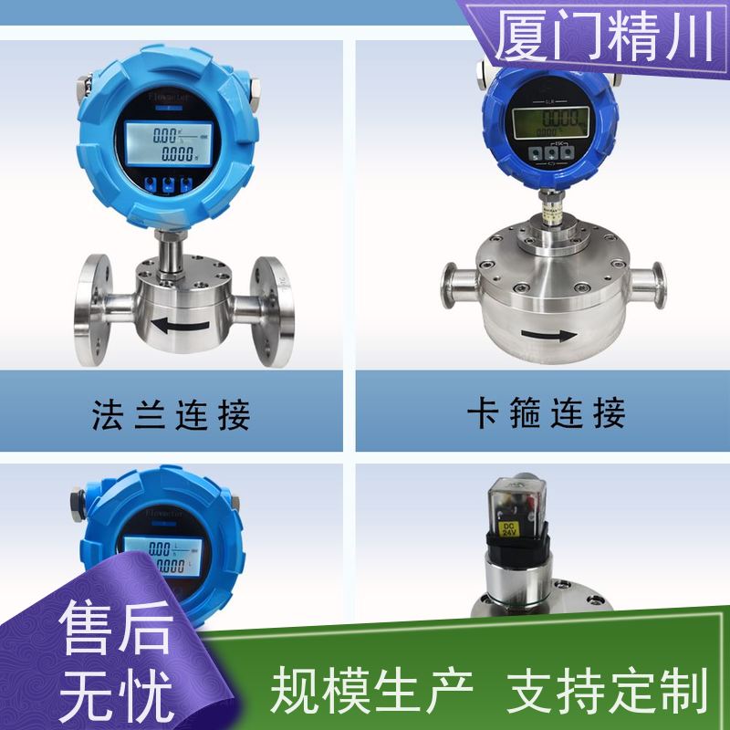 精川 柴油 圆齿轮流量计 可测液体1L/H 生产十多年