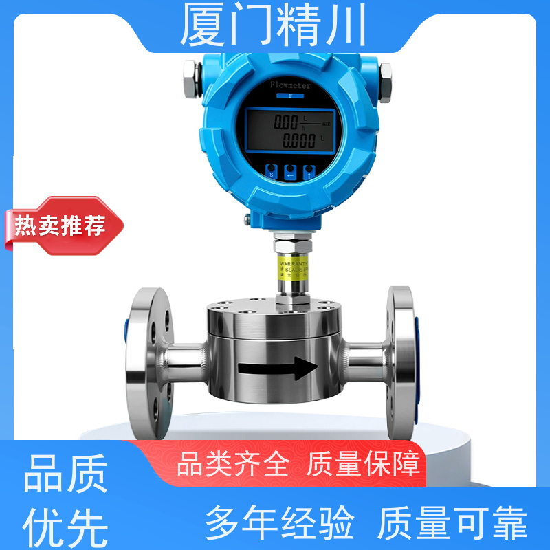 精川股份 冷却液 不锈钢齿轮流量计 可测液体1L/H 保证品质