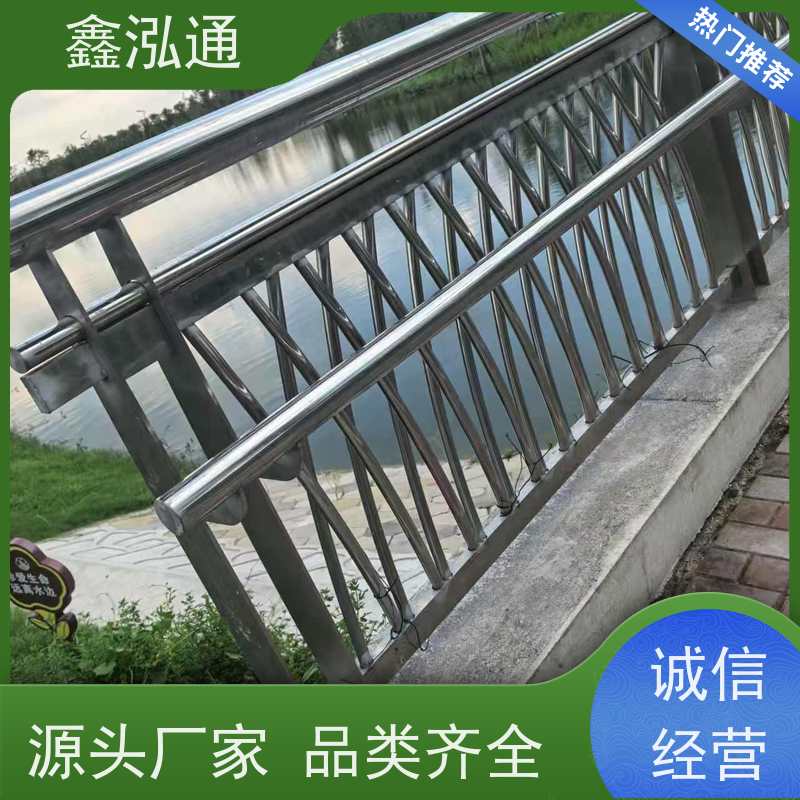 鑫泓通 304不锈钢钢护栏 规格齐全种类多 支持定制