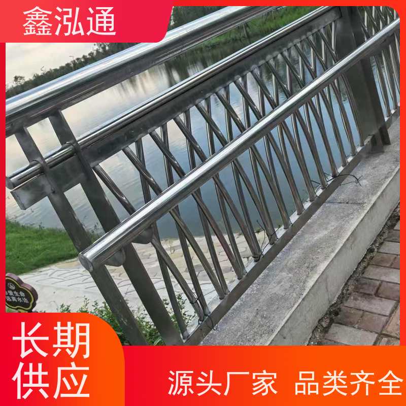 鑫泓通 河道不锈钢护栏 道路桥上用 工期速度快 