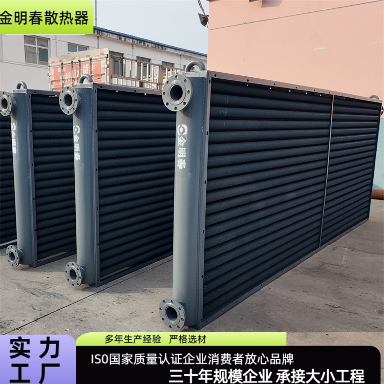金明春 源头厂家 工业翅片管换热器 结构紧凑占地小 长期供应